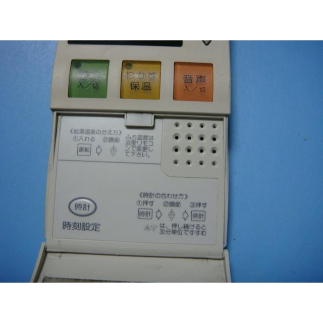 TOTO RAC111KT TOTO トートー リモコン 給湯器 送料無料 スピード発送