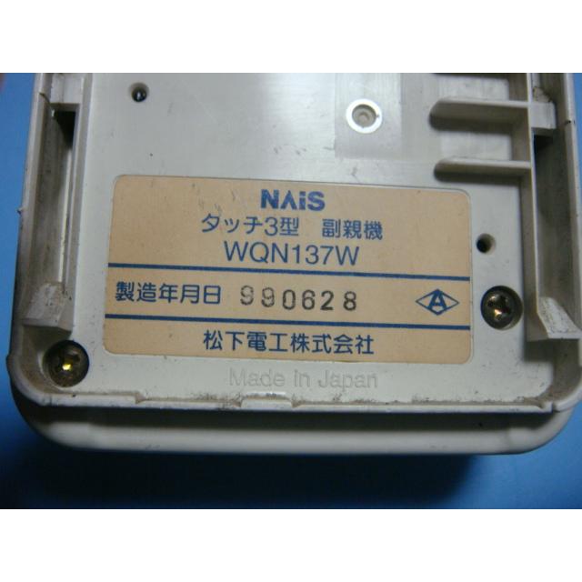 WQN137W 松下電工 NAiS インターフォン ドアホン 送料無料 スピード