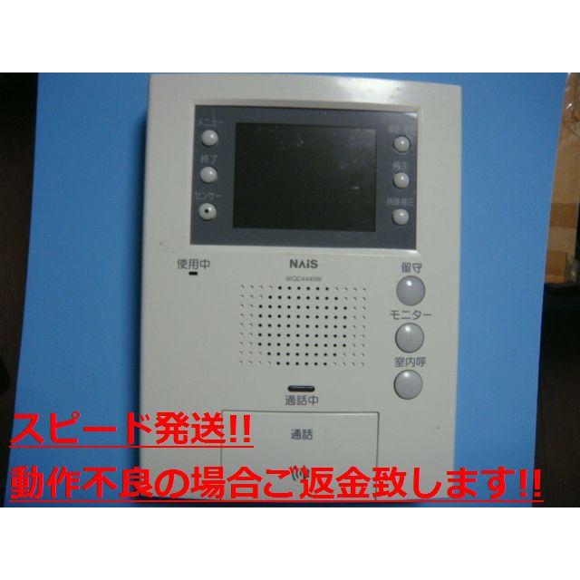 WQC4440W ナショナル（National） NAIS 送料無料 スピード発送 即決 不