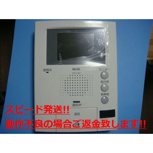 WQC446W NAiS ドアフォン インターフォン モニター親機 送料無料