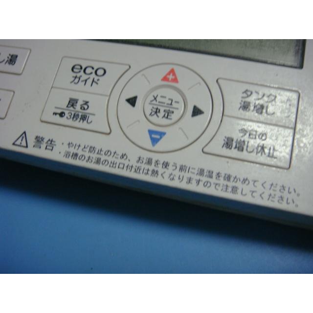 セキスイ CFR-BEAD13 SEKISUI リモコン 給湯器 送料無料 スピード発送