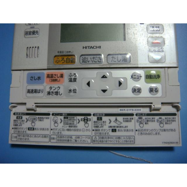 日立 BER-G1FB HITACHI 給湯器 リモコン 送料無料 スピード発送 日立 BER-G1FB HITACHI 給湯器 リモコン 送料無料 スピード発送
