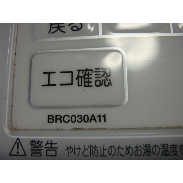 ダイキン（DAIKIN） BRC030A11 DAIKIN 給湯器リモコン 台所リモコン
