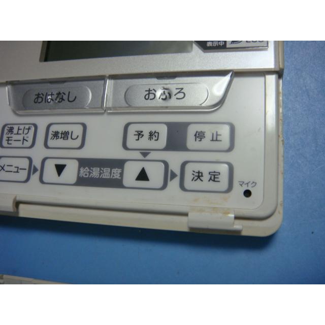 TOSHIBA（東芝） HPE-RM71F 給湯器 リモコン 送料無料 スピード発送