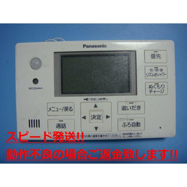 パナソニック　エコキュートリモコンセット　給湯器 Panasonic（パナソニック） HE-ARQFFS 給湯器 風呂用 リモコン 送料