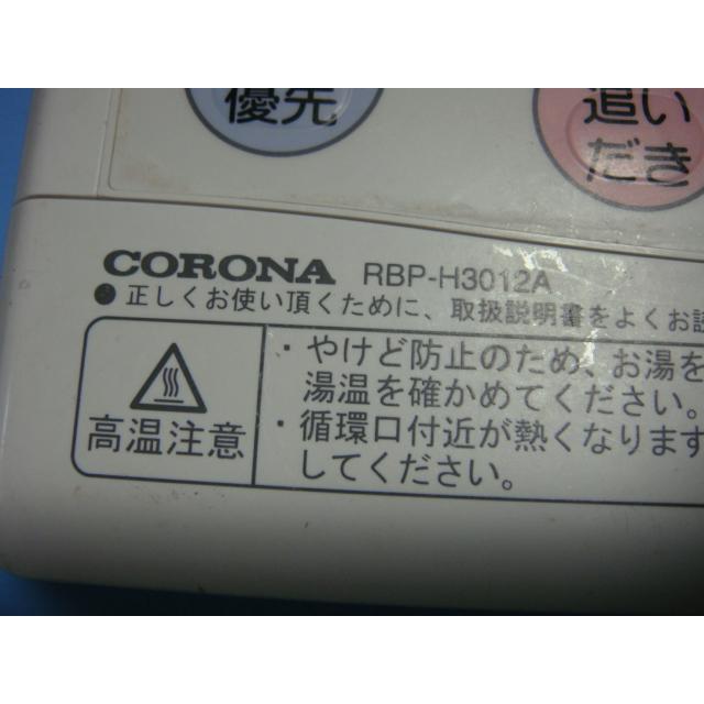CORONA（コロナ） RBP-H3012A CORONA エコキュート 浴室用リモコン