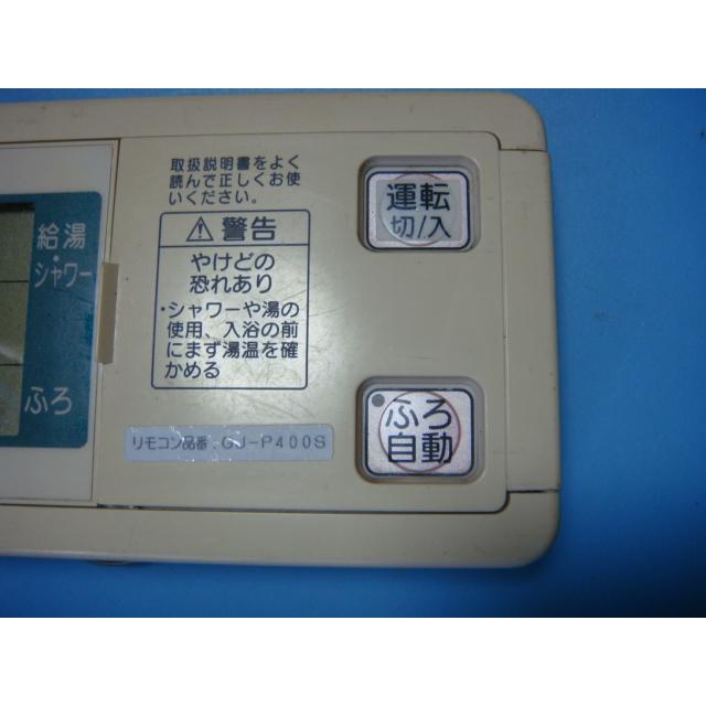 ナショナル GJ-P400S National/ナショナル 給湯器 浴室リモコン 送料