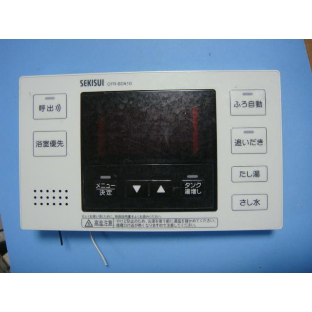 セキスイ CFR-BDA10 SEKISUI 給湯器 リモコン 送料無料 スピード セキスイ CFR-BDA10 SEKISUI 給湯器 リモコン 送料無料 スピード