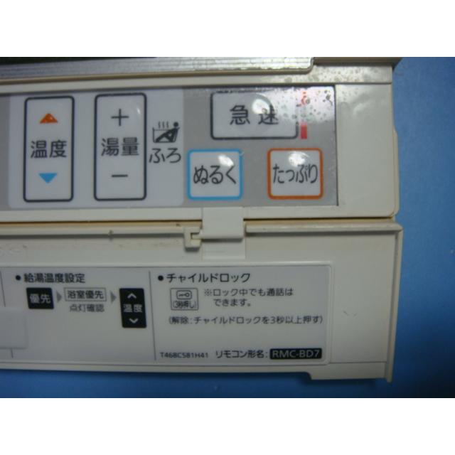 即日発送★DIAHOT RMC-B7★MITSUBISHI 給湯器リモコンセット 楽天市場】RMC-B7 MITSUBISHI 三菱 DAIHOT 浴室給湯器リモコン