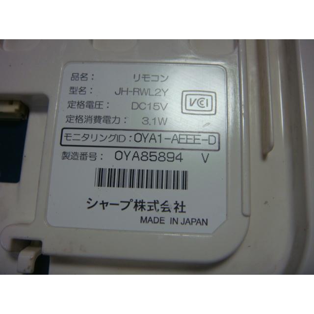 SHARP（シャープ） JH-RWL2Y SHARP 太陽光発電 リモコン 電力モニター