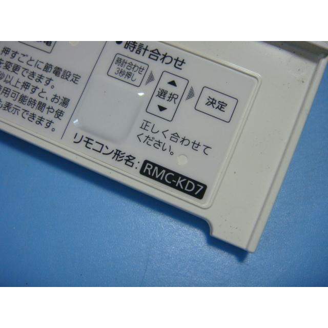 三菱（MITSUBISHI） RMC-KD7 MITSUBISHI DAIHOT 給湯器リモコン 送料