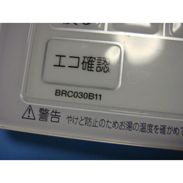 ダイキン（DAIKIN） BRC030B11 DAIKIN 給湯器リモコン 送料無料