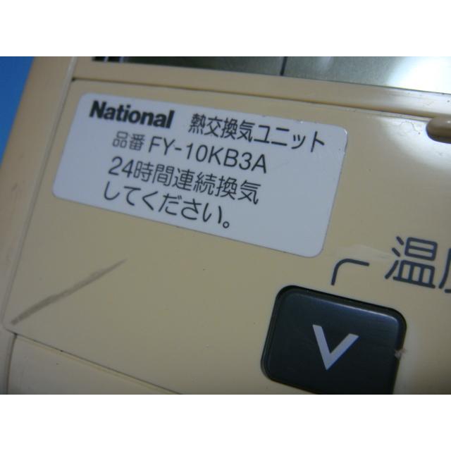 FY-DB06CR National ナショナル 気調システムコントローラー リモコン 送料無料 スピード発送 即決 不良品返金保証 純正 C3653 | ナショナル | 03