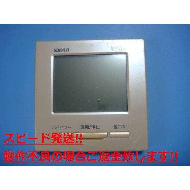 A6941 三菱 SAISON PJZ505A038 エアコンリモコン 三菱重工 PJZ505A038