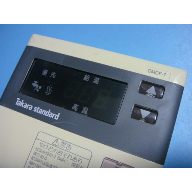 タカラスタンダード（Takara standard） CMCF-7 給湯器用リモコン 送料