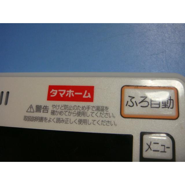 EBK-HDRD2-TH 給湯器 タマホーム リモコン 送料無料 スピード