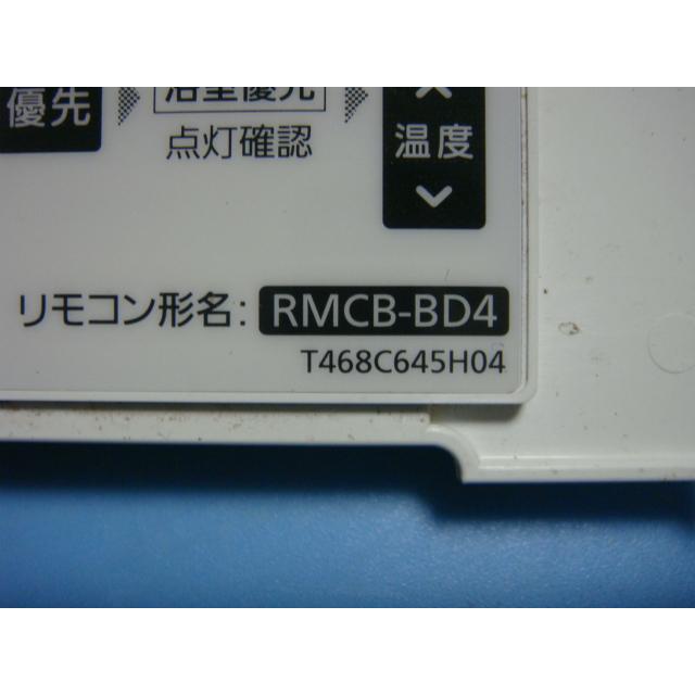 三菱 RMCB-BD4 給湯器 風呂 リモコン 送料無料 スピード発送 三菱 RMCB-BD4 給湯器 風呂 リモコン 送料無料 スピード発送