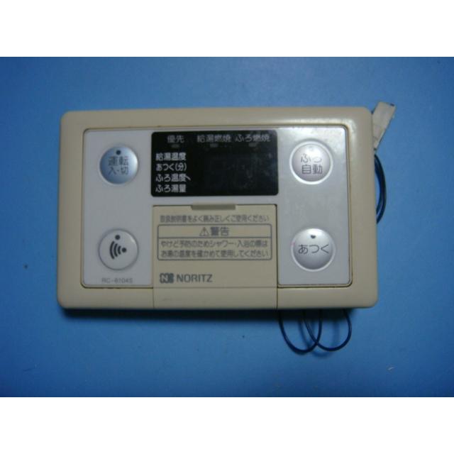 ノーリツ（NORITZ） RC-6104S 給湯器 リモコン 送料無料 スピード発送