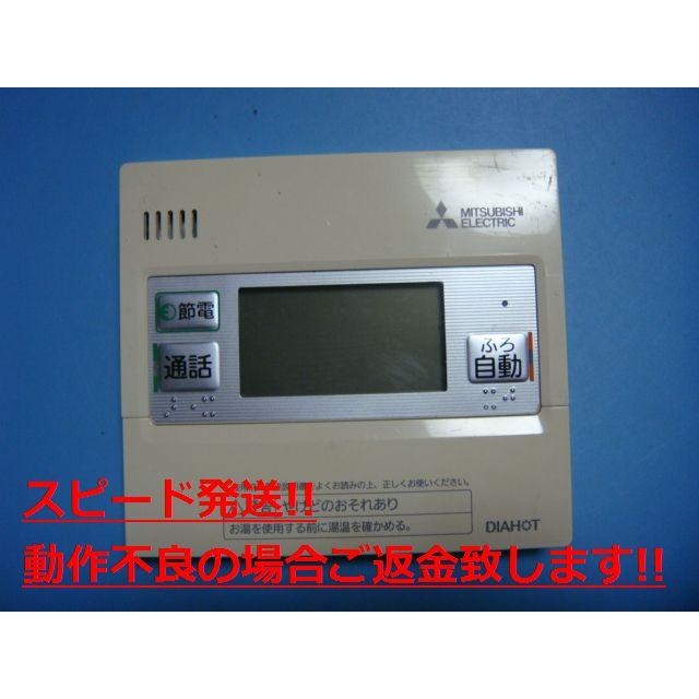 三菱 RMCB-KD4 DIAHOT 給湯器用リモコン 送料無料 スピード発送 三菱 RMCB-KD4 DIAHOT 給湯器用リモコン 送料無料 スピード発送