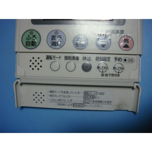 CORONA（コロナ） RMP-H4A CORONA 台所用 リモコン 給湯器用 送料無料