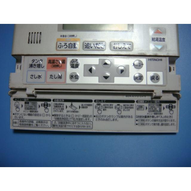 日立 BER-N1FB HITACHI/日立 給湯器 風呂リモコン 送料無料 日立 BER-N1FB HITACHI/日立 給湯器 風呂リモコン 送料無料