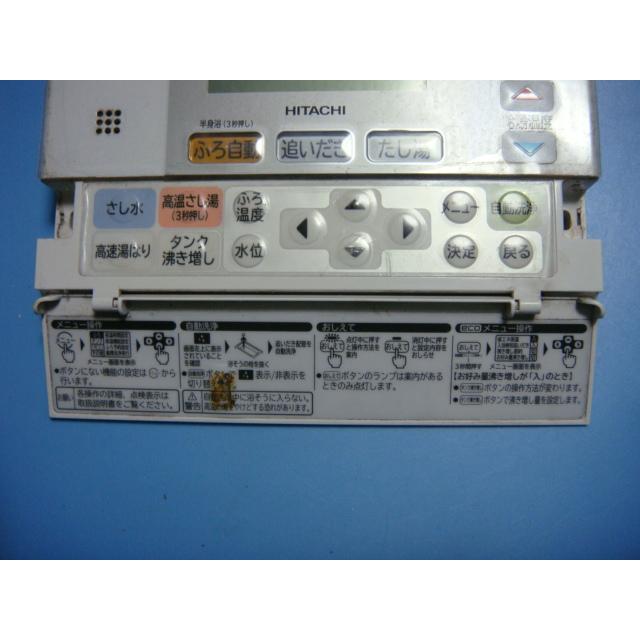 日立 H1FB HITACHI エコキュート 給湯器 風呂リモコン 送料無料 日立 H1FB HITACHI エコキュート 給湯器 風呂リモコン 送料無料