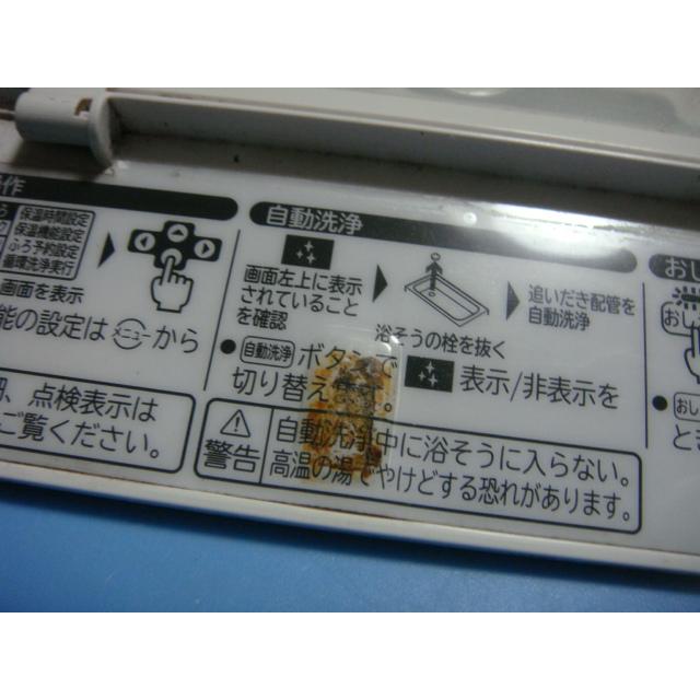 日立 H1FB HITACHI エコキュート 給湯器 風呂リモコン 送料無料 日立 H1FB HITACHI エコキュート 給湯器 風呂リモコン 送料無料
