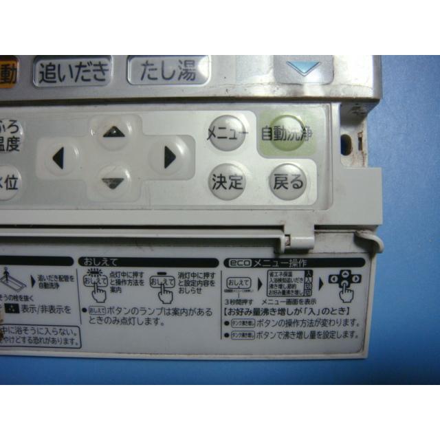 日立 H1FB HITACHI エコキュート 給湯器 風呂リモコン 送料無料 日立 H1FB HITACHI エコキュート 給湯器 風呂リモコン 送料無料