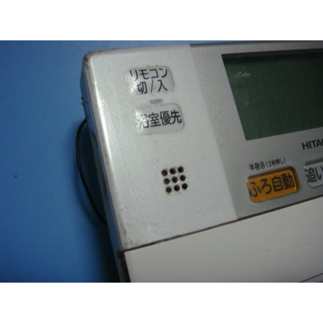日立 H1FB HITACHI エコキュート 給湯器 風呂リモコン 送料無料 日立 H1FB HITACHI エコキュート 給湯器 風呂リモコン 送料無料