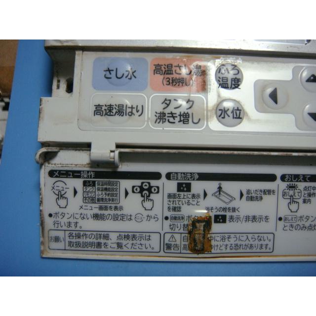 日立 J1FB HITACHI/日立 給湯器 風呂リモコン 送料無料 スピード 日立 J1FB HITACHI/日立 給湯器 風呂リモコン 送料無料 スピード
