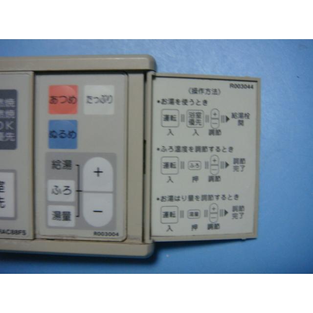 TOTO RAC88FS TOTO 給湯器 リモコン 送料無料 スピード発送 即決 不