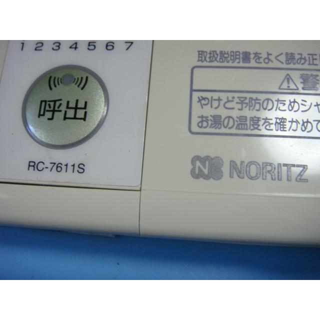 ノーリツ（NORITZ） RC-7611S NORITZ 給湯器リモコン 送料無料
