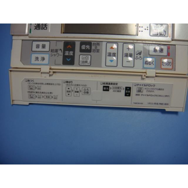 三菱（MITSUBISHI） RMC-BD5 MITSUBISHI ミツビシ 給湯器 浴室リモコン