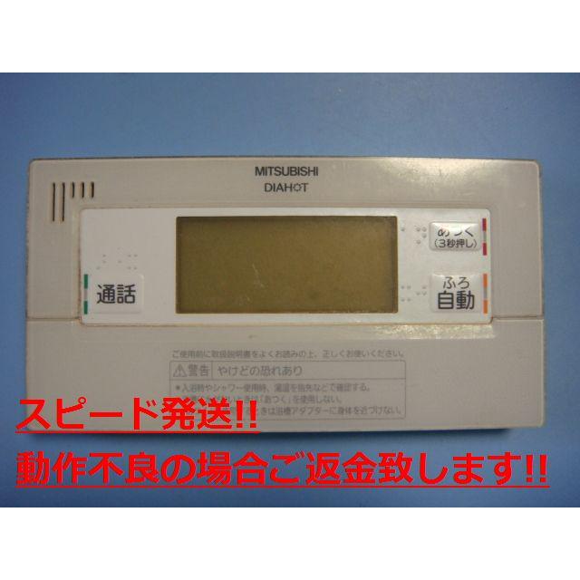 MITSUBISHI 浴室リモコン 三菱（MITSUBISHI） RMC-BD6 MITSUBISHI 給湯器リモコン 浴室リモコン