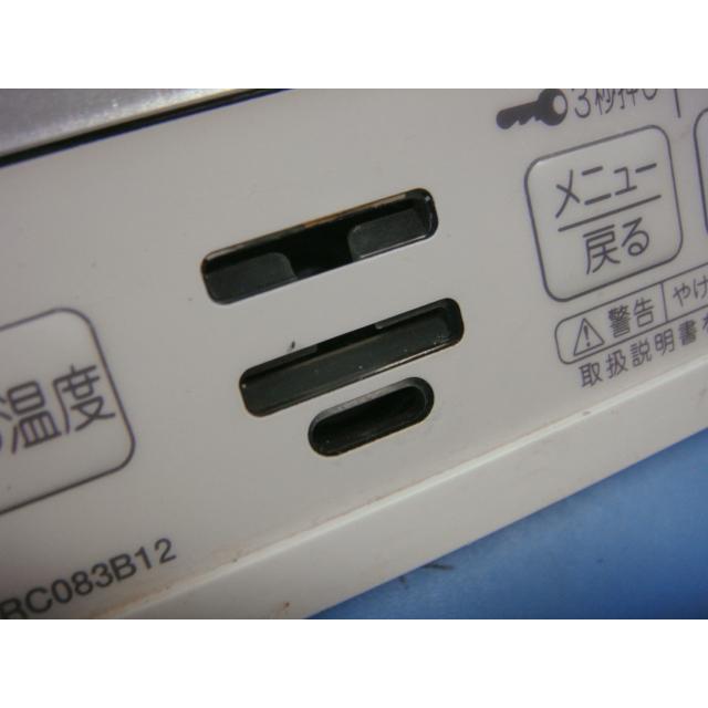 ダイキン（DAIKIN） BRC083B12 DAIKIN 給湯器リモコン 送料無料