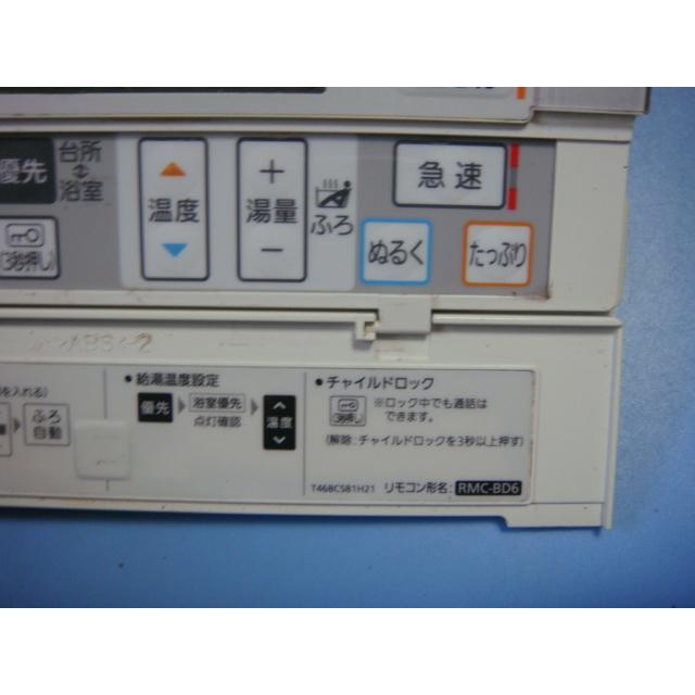 三菱 RMC-BD6 MITSUBISHI 給湯器リモコン 浴室リモコン DIAHOT 三菱 RMC-BD6 MITSUBISHI 給湯器リモコン 浴室リモコン DIAHOT
