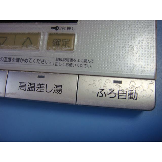 ナショナル HE-RSFAS National 給湯器浴室リモコン 送料無料 スピード
