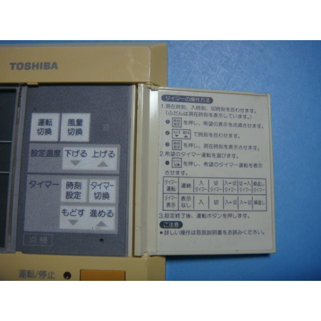 東芝・業務用エアコンリモコン・AI‐01AS TOSHIBA AI-01 業務用パッケージエアコン リモコン 東芝
