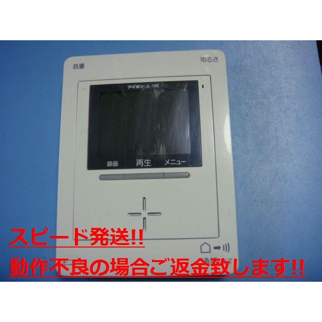 アイホン（aiphone） JL-1ME テレビドアホン インターフォン 送料無料