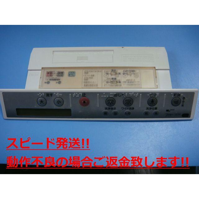 INAX（イナックス） 354-1145 INAX/イナックス シャワートイレリモコン