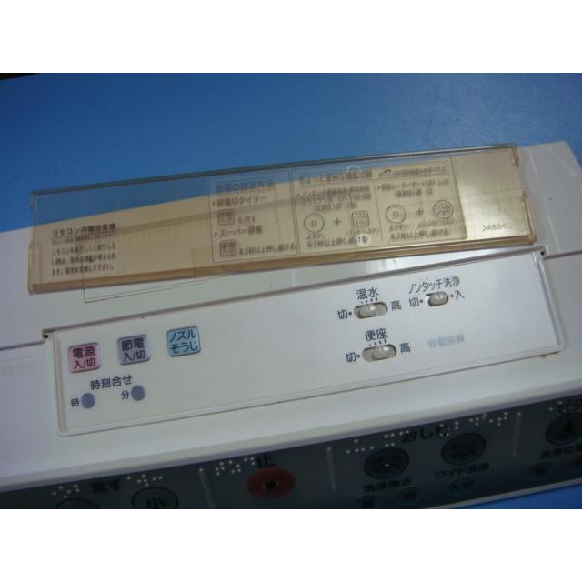 INAX（イナックス） 354-1145 INAX/イナックス シャワートイレリモコン