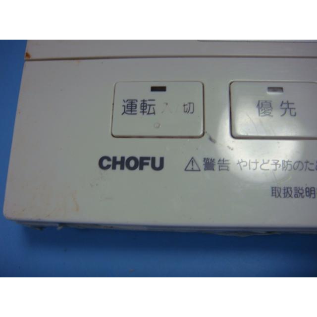YST-2700V CHOFU 長府製作所 給湯器 浴室リモコン 送料無料 YST-2700V CHOFU 長府製作所 給湯器 浴室リモコン 送料無料