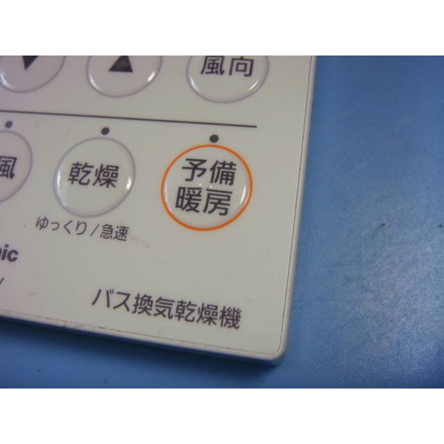 Panasonic FY-13UG6V パナソニック バス浴室換気乾燥機 リモコン Panasonic FY-13UG6V パナソニック バス浴室換気乾燥機 リモコン