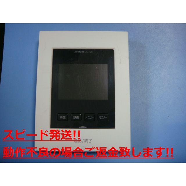 アイホン（aiphone） JS-1ME テレビドアホン インターフォン 送料無料