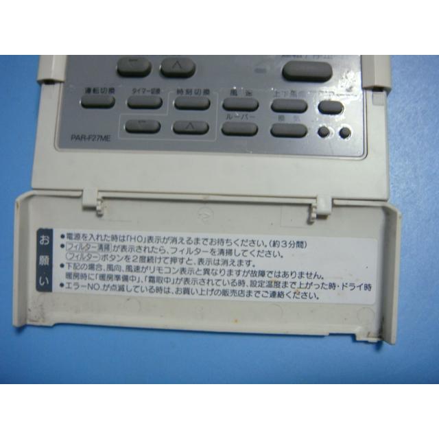 251 三菱　ミツビシ　PAR-F27ME　業務　エアコン　リモコン 三菱 PAR-F27ME MITSUBISHI パッケージエアコンリモコン 業務用