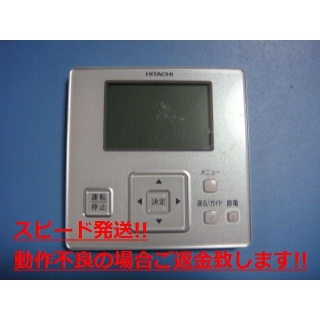 日立 PC-ARF5 P-4742 HITACHI 業務用パッケージエアコンリモコン