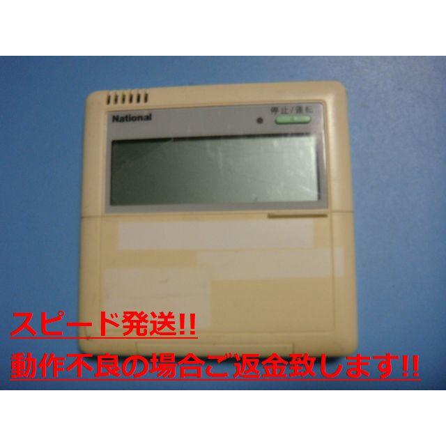 ナショナル CZ-10RTCE National 業務用エアコン リモコン 送料無料