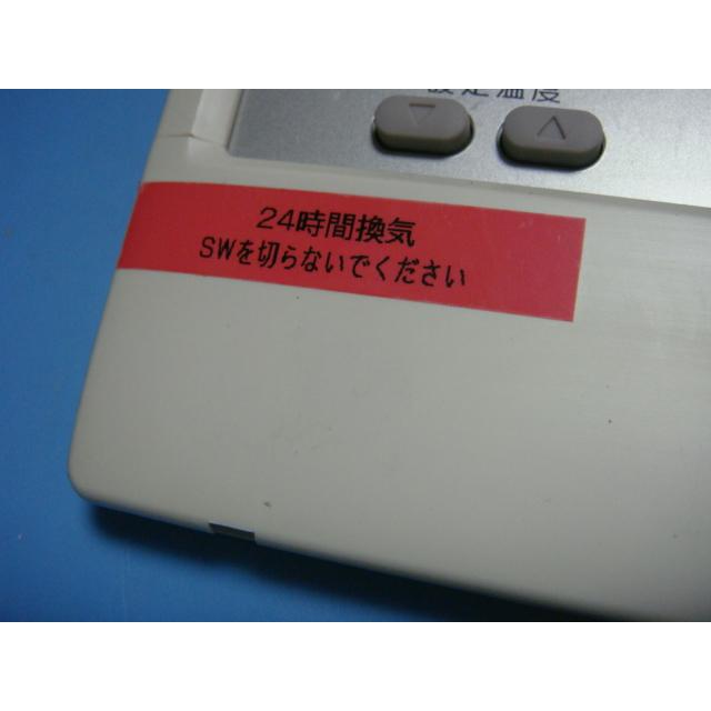 三菱エアコンリモコン　PAR-F28ME 3台分 三菱（MITSUBISHI） PAR-F28ME MITSUBISHI パッケージエアコンリモコン