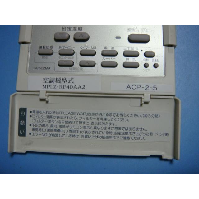 三菱 PAR-22MA エアコンリモコン パッケージエアコン 業務用 三菱 PAR-22MA エアコンリモコン パッケージエアコン 業務用