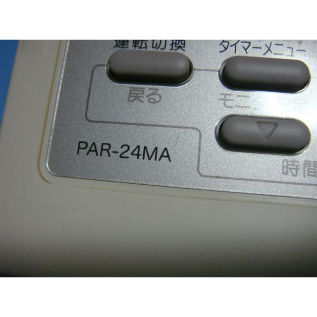 三菱（MITSUBISHI） PAR-24MA 業務用エアコン リモコン 送料無料